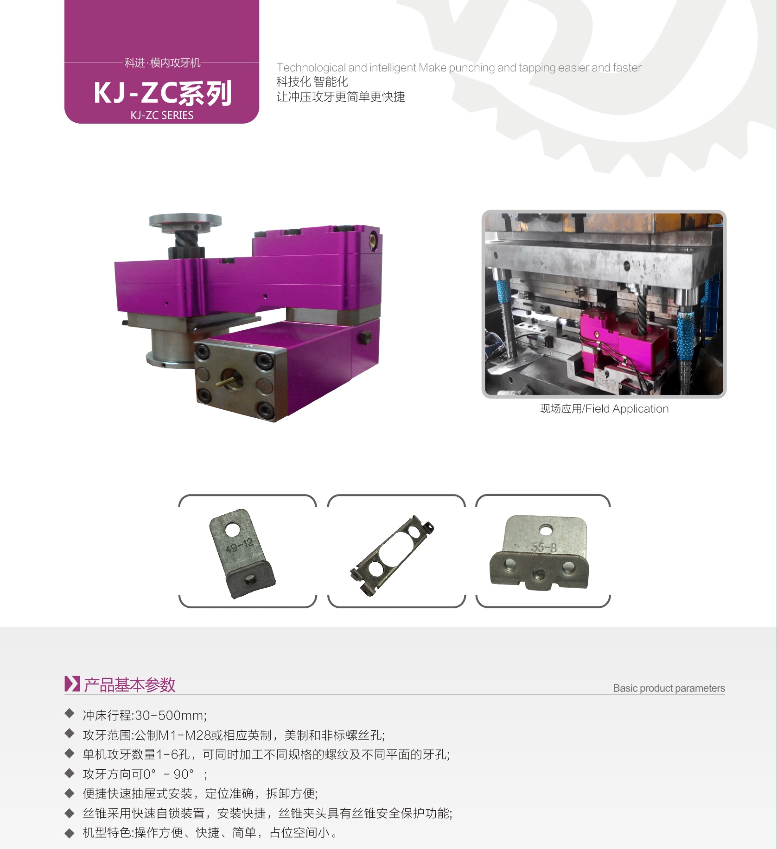 科進精密機械（最終定稿）-7_看圖王.jpg