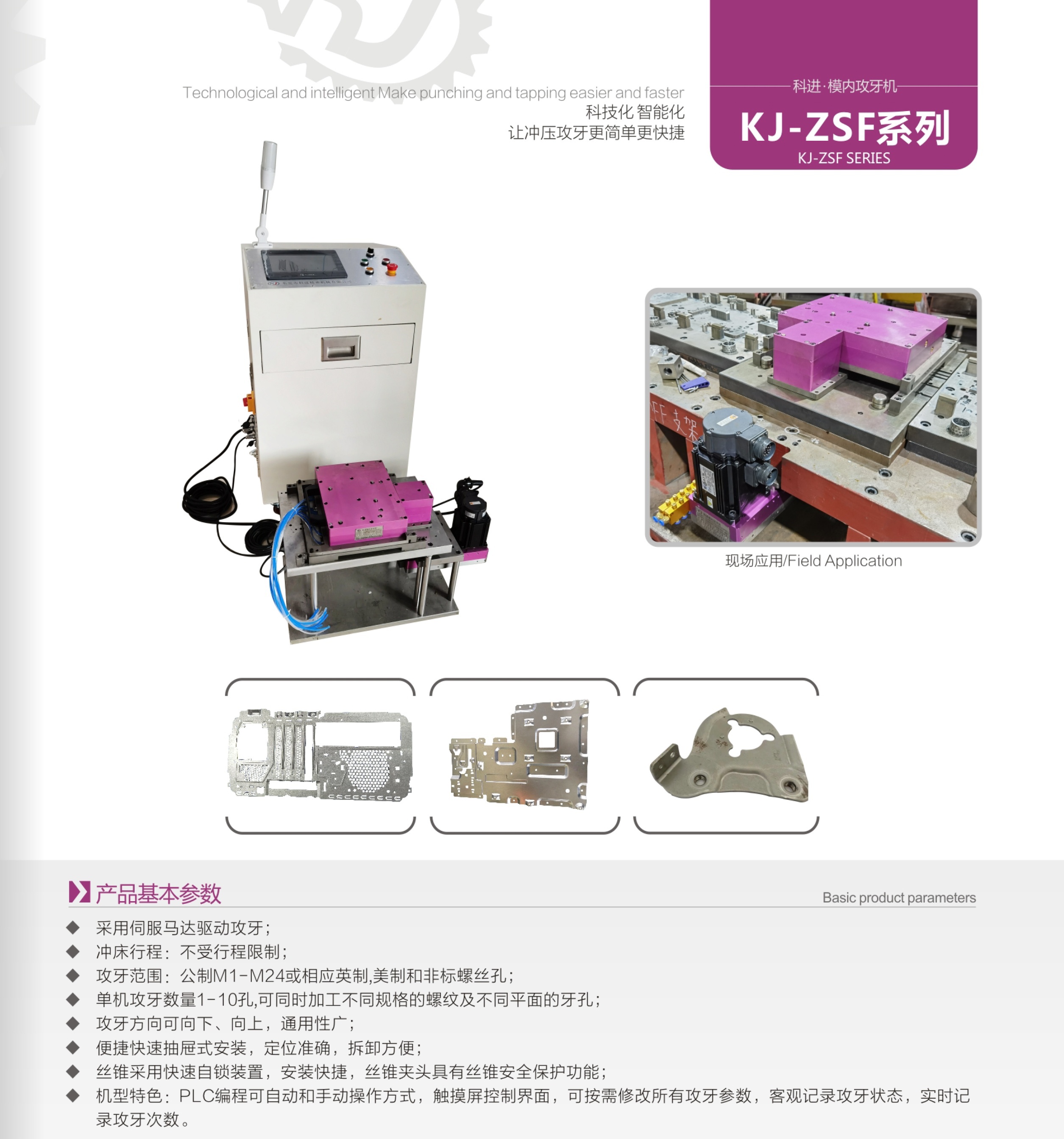 科進精密機械（最終定稿）-7_看圖王(1).jpg